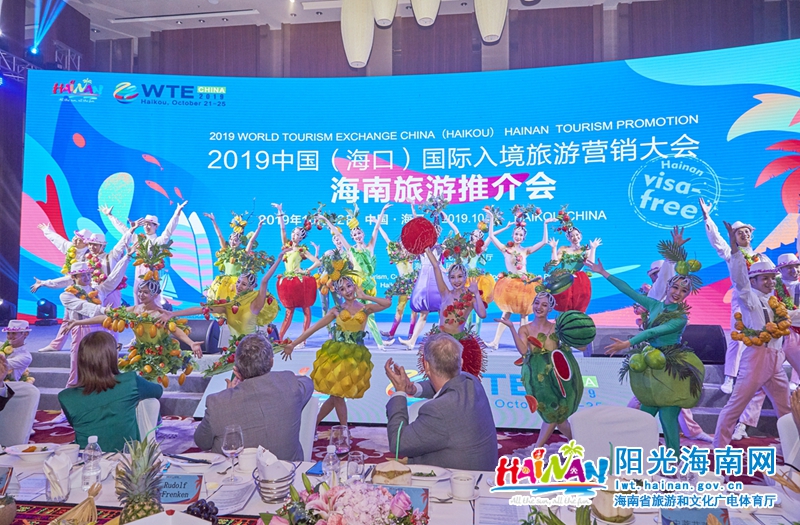 （图）2019中国（海口）国际入境旅游营销大会海南旅游推介会现场，海南互动歌舞《瓜果飘香的海岛》让与会嘉宾感受到了海南人文风情。