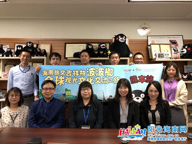 省旅文厅组织海南旅游文化国际形象吉祥物波波椰前往熊本县拜访熊本县政府