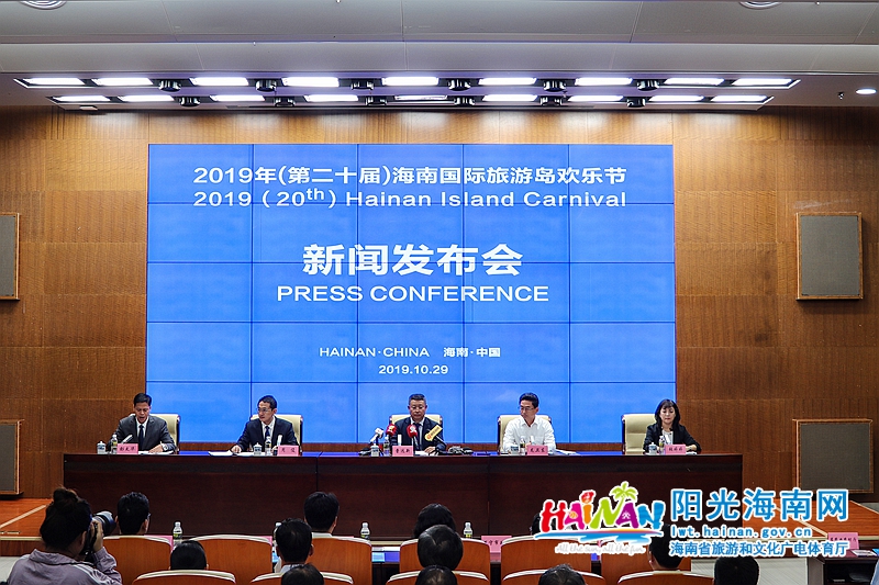 2019年（第二十届）海南国际旅游岛欢乐节新闻发布会现场 马金龙 摄