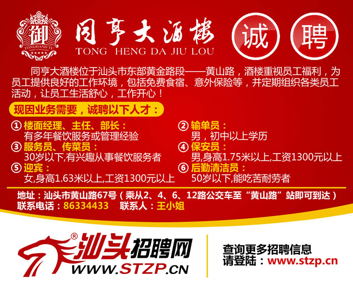 顺德最新招聘信息概览，顺德最新招聘信息全面解析