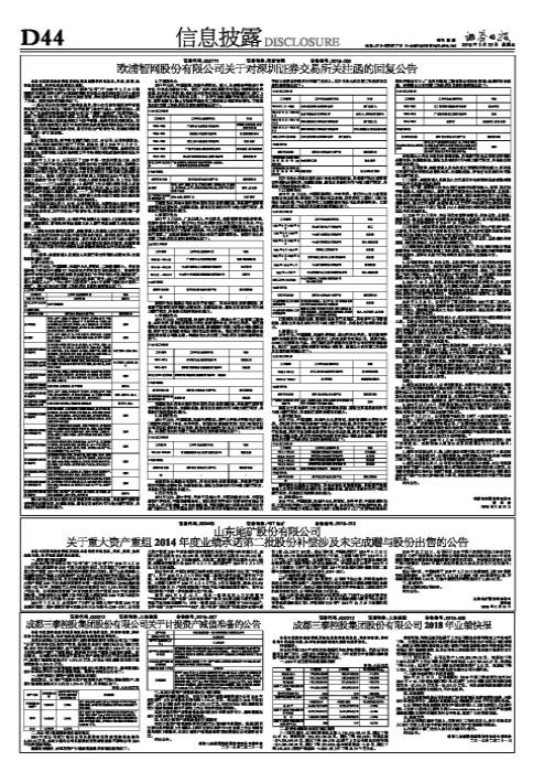 探索三泰控股股吧，关键词002312背后的故事，揭秘三泰控股股吧，关键词002312背后的真相探索