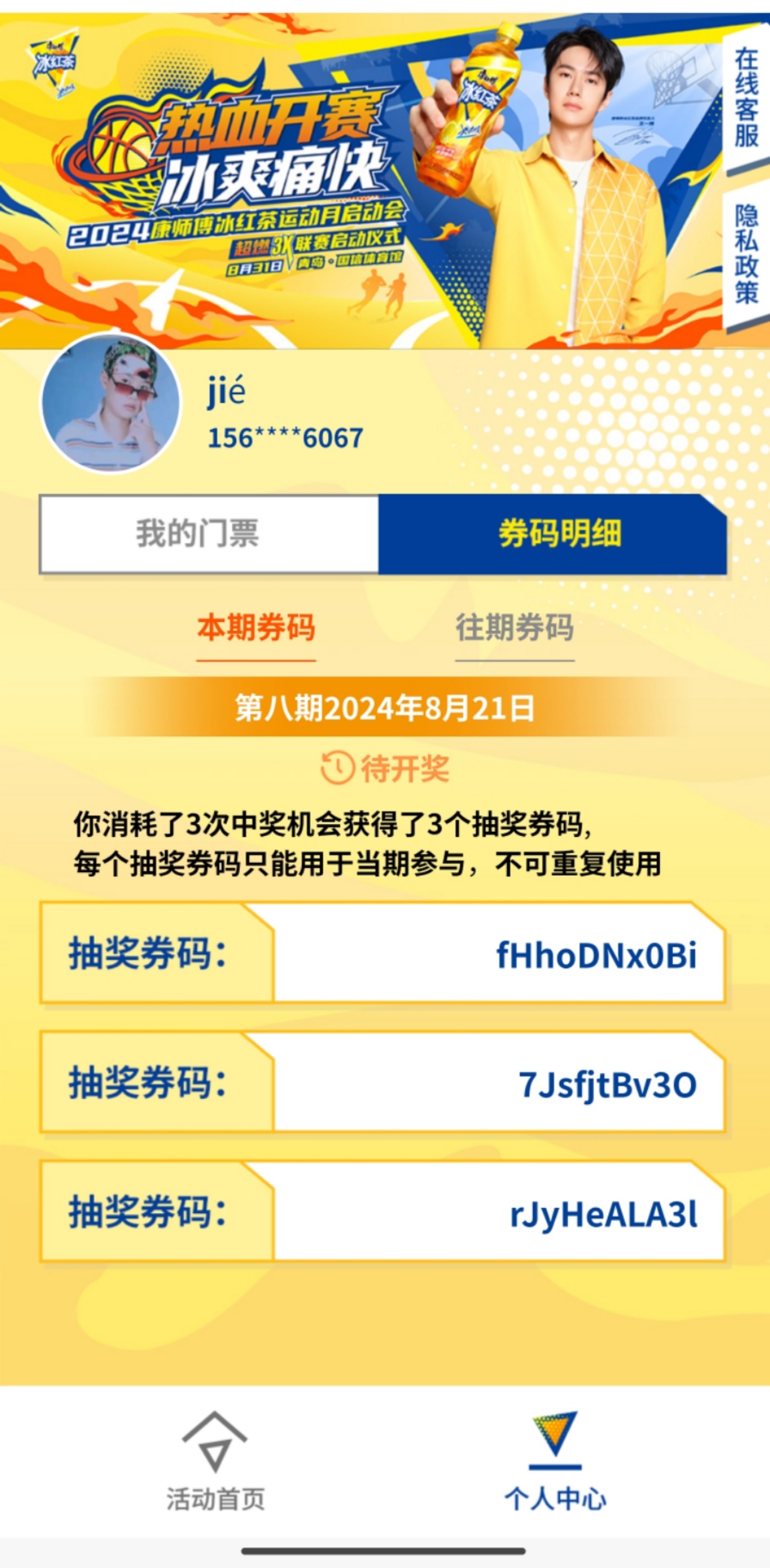 王中王一肖中特论坛五大看点深度解析，王中王一肖中特论坛五大看点深度解读报告