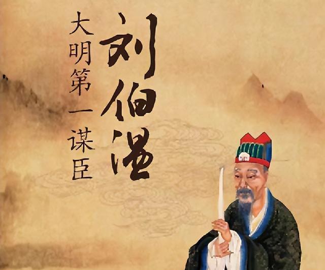 刘伯温与成语出特一肖，历史、智慧与传奇的交融，刘伯温与成语揭秘，历史智慧与传奇交融，特出传奇生肖一肖