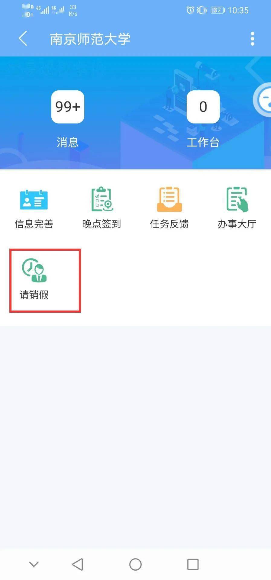 梦幻旅途 第5页