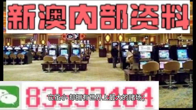 澳门最精准正最精准