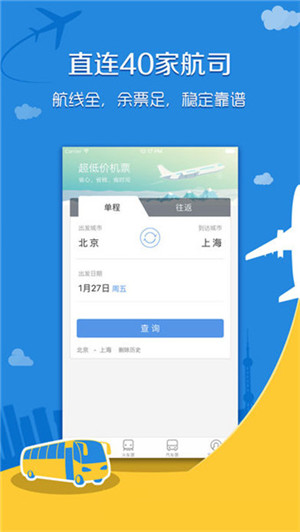 智行机票预订官网，一站式解决你的旅行需求，智行机票预订官网，一站式解决旅行需求
