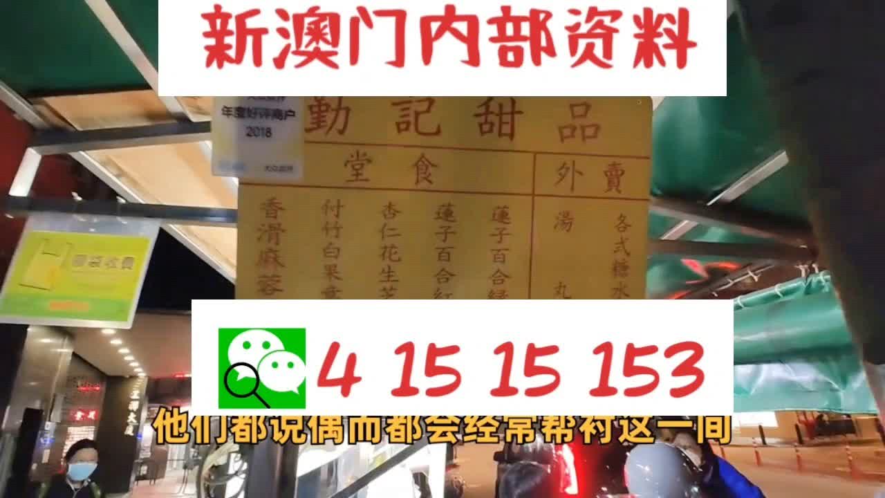 澳门四肖八码期期准中特，探索与揭秘，澳门四肖八码期期准中特揭秘与探索指南
