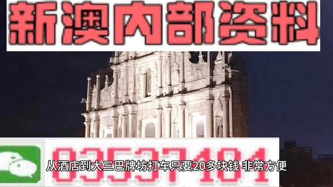 澳门最快最准期期资料解析与探索，澳门期期资料解析与探索，追求最快最准的数据揭秘