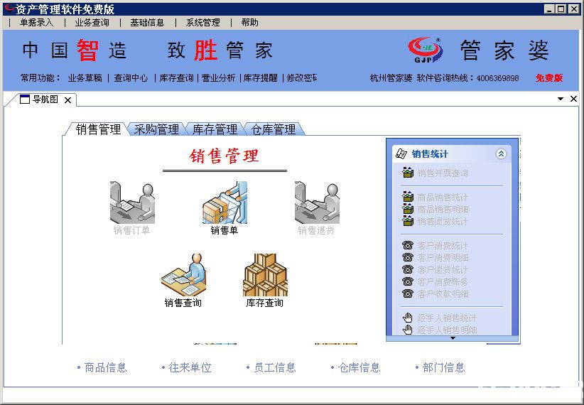 管家婆正版管家的全面解析，管家婆正版管家的全面解析与功能概览