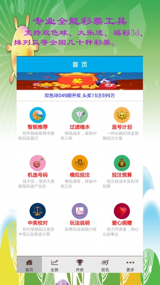 澳门六开彩开奖结果六季，探索与解析，澳门六开彩开奖结果六季深度探索与解析