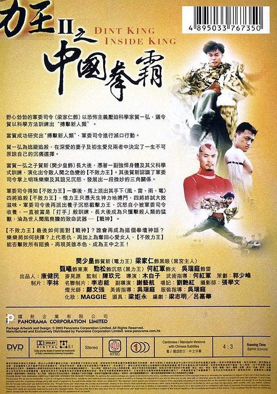 王中王马王中王资料一肖，探寻背后的故事与奥秘，揭秘王中王马王中王背后的故事与奥秘