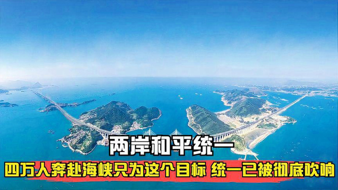 海峡两岸最新一期海峡新干线，深化合作，共谋发展，海峡新干线深化合作，共谋发展，海峡两岸最新合作进展
