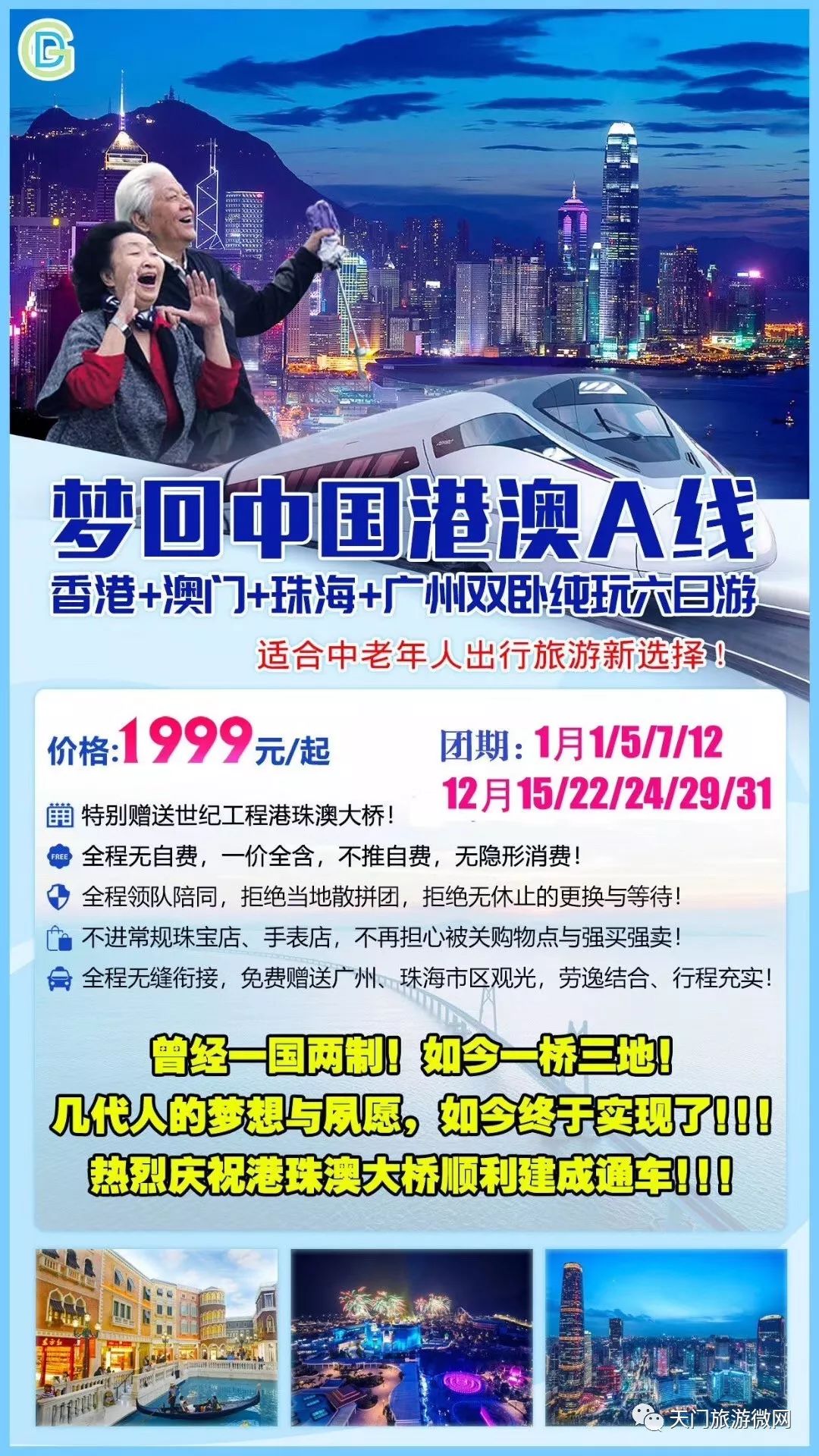 香港澳门资料大全，历史、文化、经济与发展概述，香港澳门概览，历史、文化、经济与发展的全面资料大全