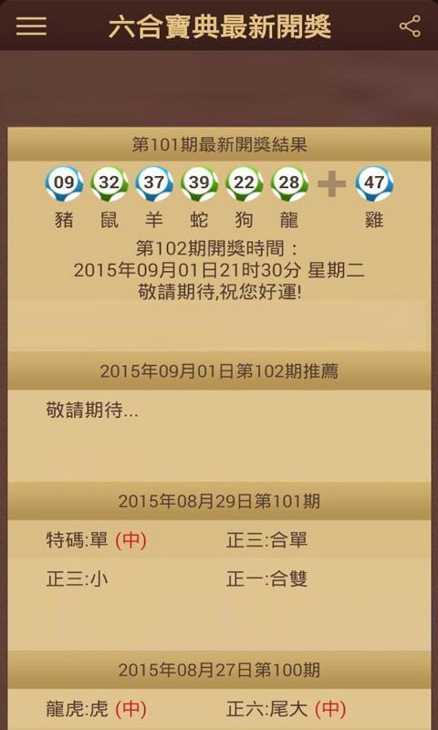 澳门六开彩开奖时间