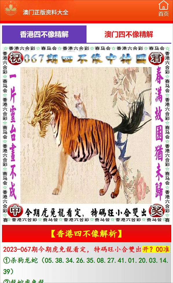 2025澳门精准正版资料开奖结果