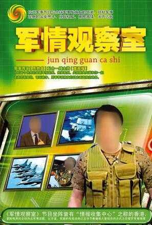 一品梅军事观察室最新一期深度解析全球军事动态，全球军事动态深度解析，一品梅军事观察室最新一期