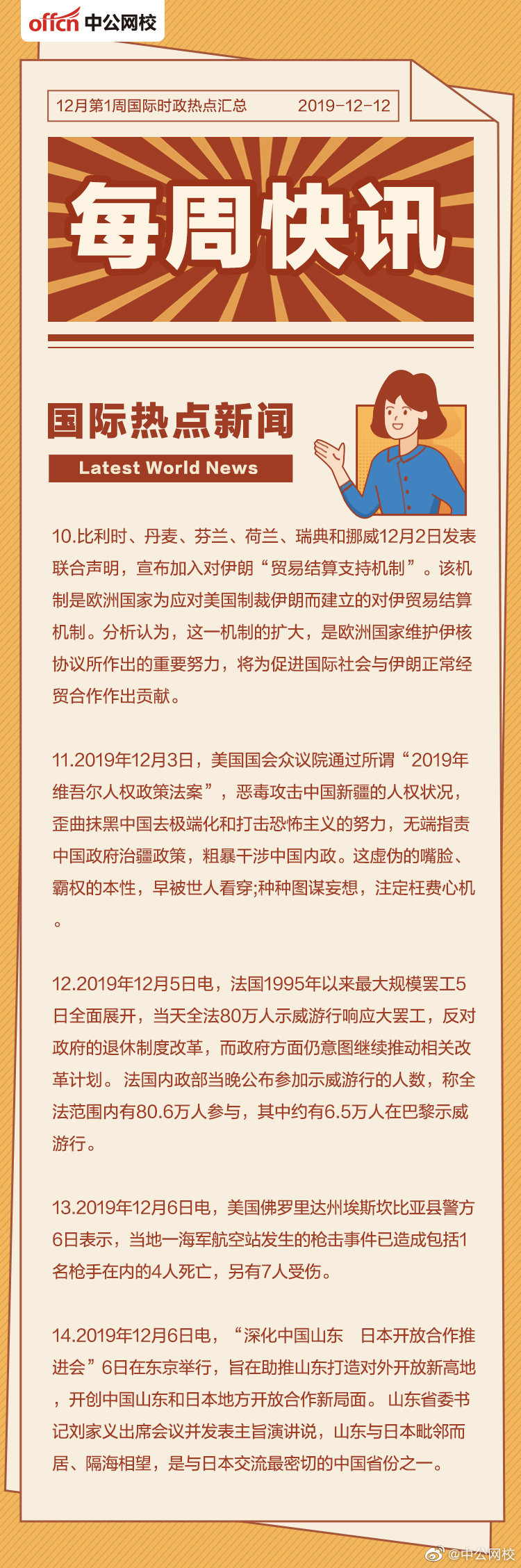 国际新闻早知道，全球动态一览，全球新闻动态概览，国际新闻早知道