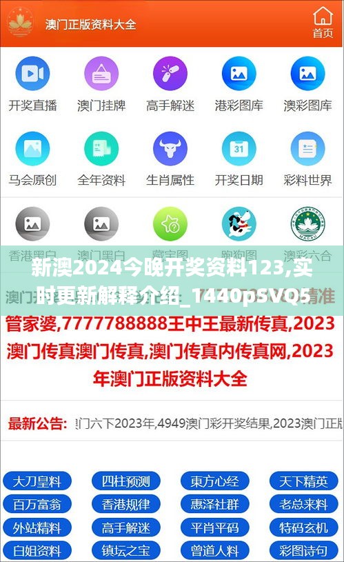 新澳最新最快资料，掌握信息优势，洞悉未来发展，新澳最新资料速递，掌握信息优势，洞悉未来发展趋势