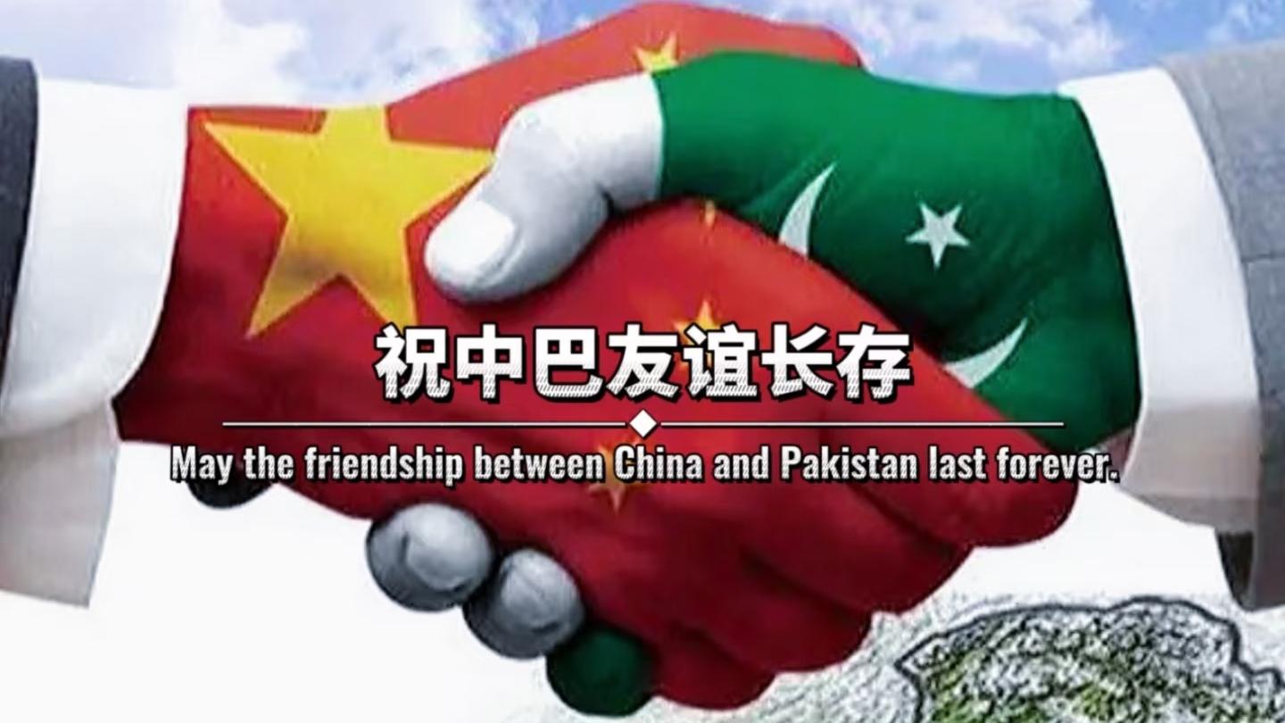 中巴军演地，深化合作，共筑安全之梦，中巴军演深化合作，共筑安全之梦