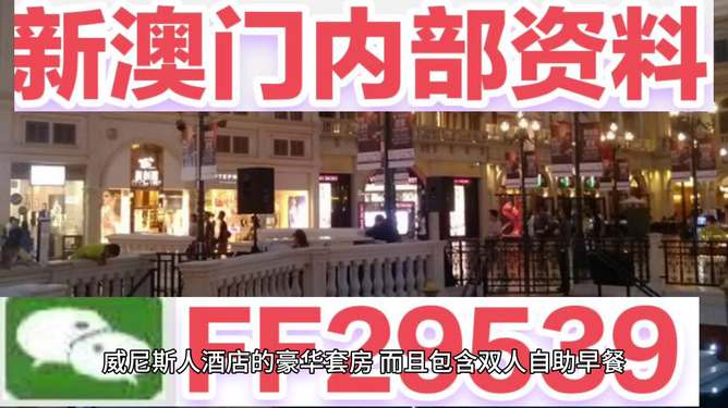 澳门今晚开特马免费资料