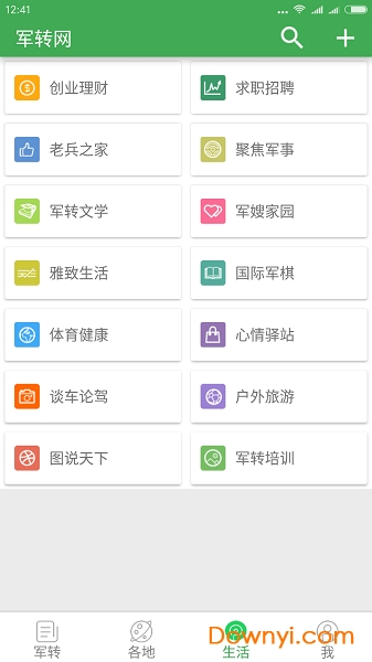 探索军转网之军转论坛，转业军人的声音与交流平台，军转论坛，转业军人的交流平台与声音探索