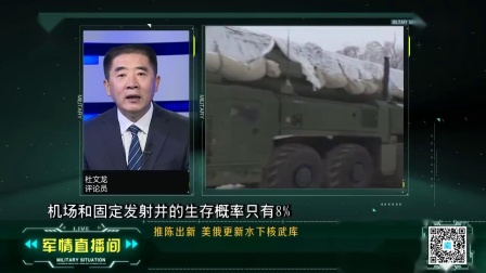 最新军情直播间