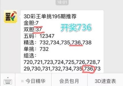 精准王中王一肖中特1