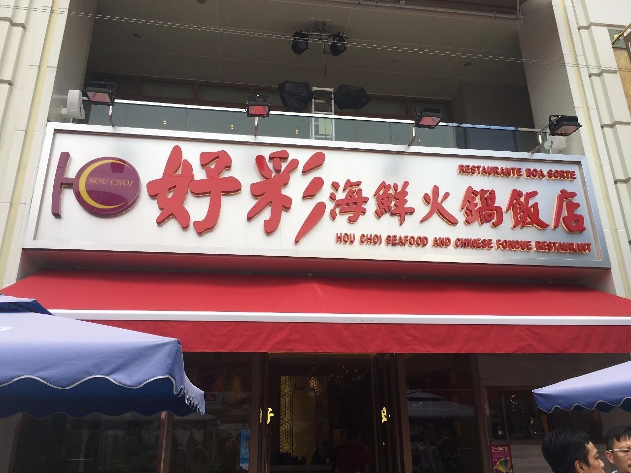 澳门彩票的未来展望，2025年天天开好彩的期待与探索（第53期深度分析），澳门彩票未来展望，天天开好彩的期待与深度探索（第53期）
