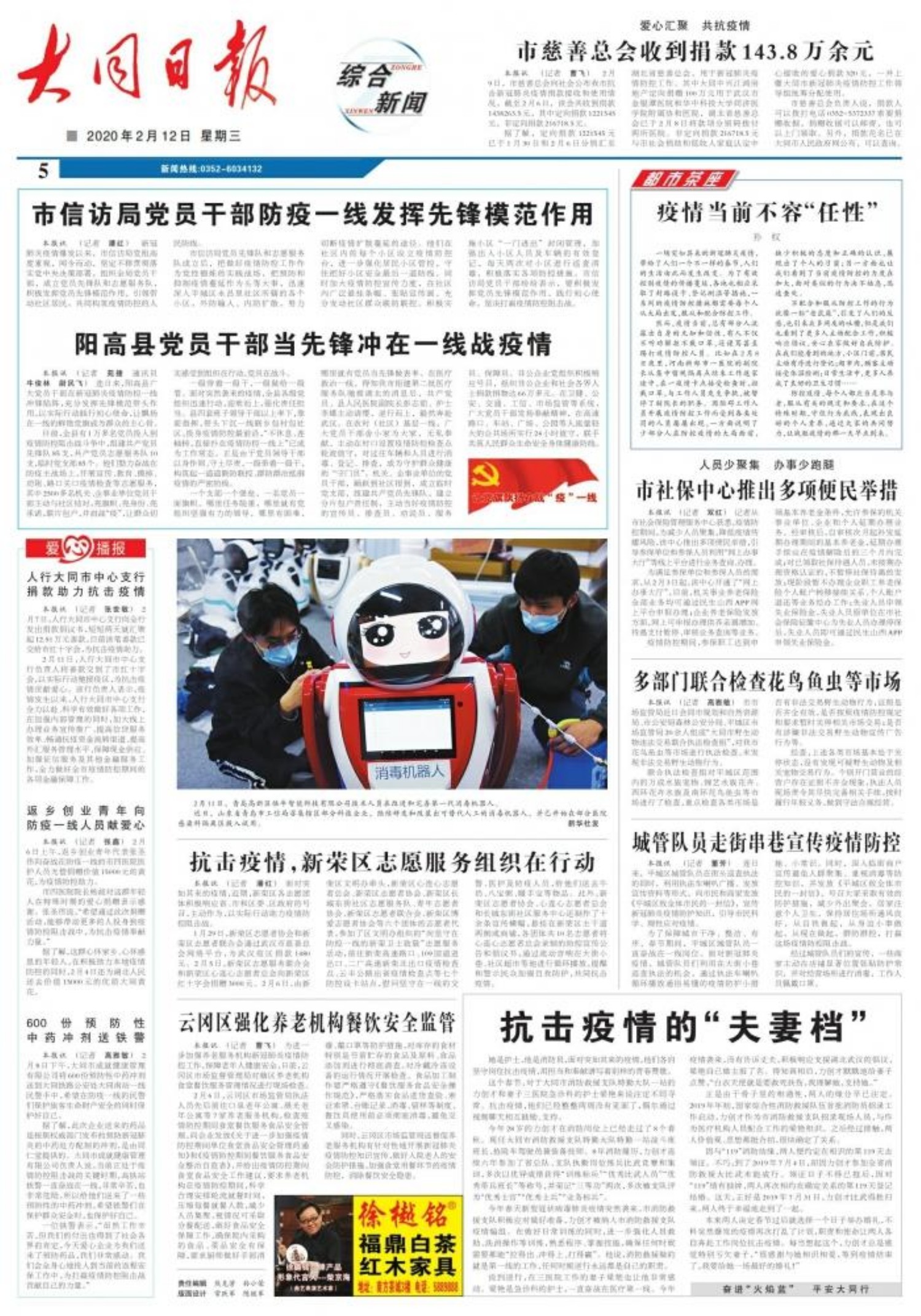 中国今日新闻十条（2020年5月16日），中国今日新闻概览（2020年5月16日）十条最新资讯