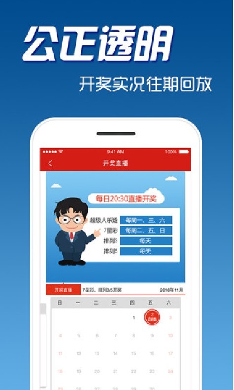 澳门最快开奖直报