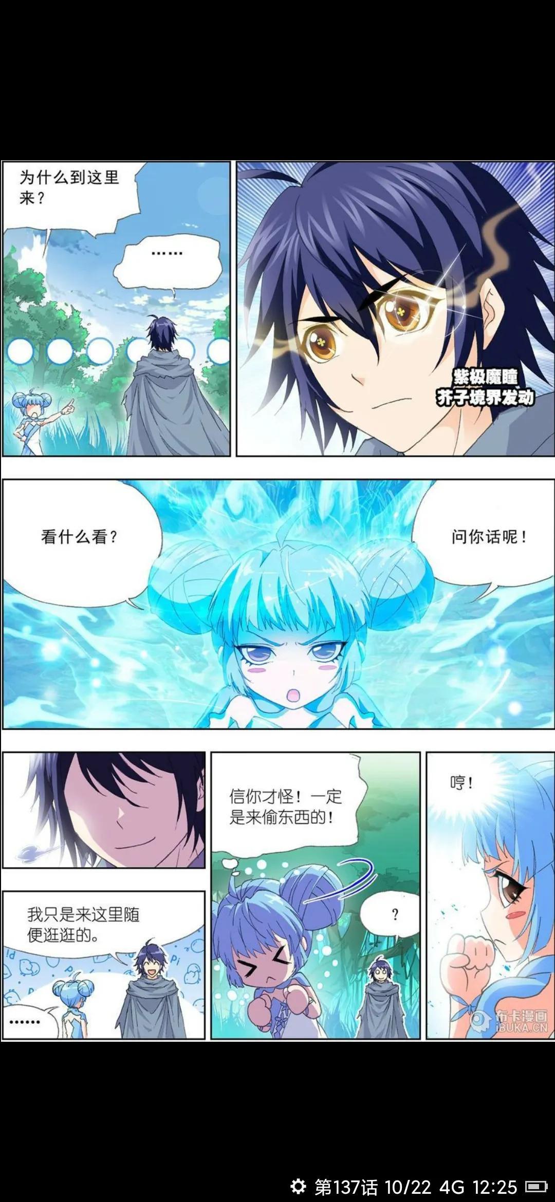 中国海军 第6页