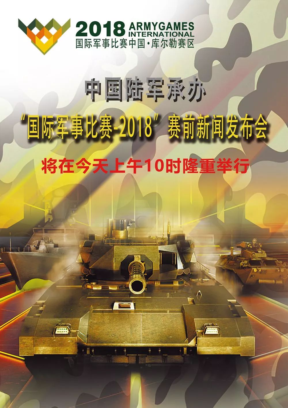 最新国际军事新闻大事，最新国际军事新闻概览