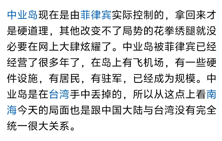 菲律宾海南岛事件，历史与现实的交织，菲律宾海南岛事件，历史与现实的交织探秘