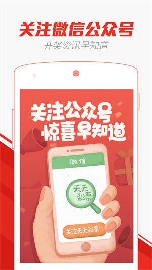 澳门天天开彩期期精准，探索彩票背后的秘密，澳门彩票探索，揭秘期期精准的秘密