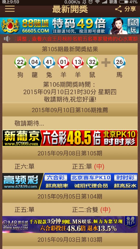 澳门特马今晚开奖，一个引人瞩目的背景故事，澳门特马今晚开奖，引人瞩目的背景故事揭秘
