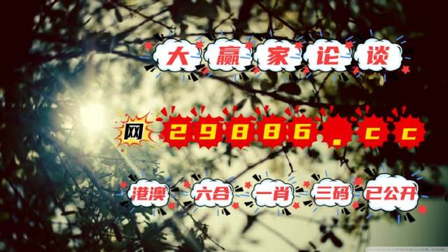 澳门六肖中特100元中了赔多少钱?