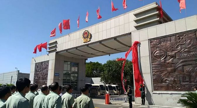 历史沿革与使命担当