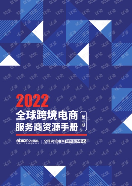 环球视线最新一期，聚焦全球热点事件与趋势分析，环球视线聚焦全球热点事件与趋势分析深度解读
