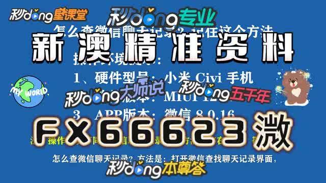 澳门一一码一特一中准选今晚