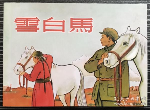 正版刘伯温四不像一肖图，揭秘与探讨，揭秘刘伯温四不像一肖图的真相与探讨