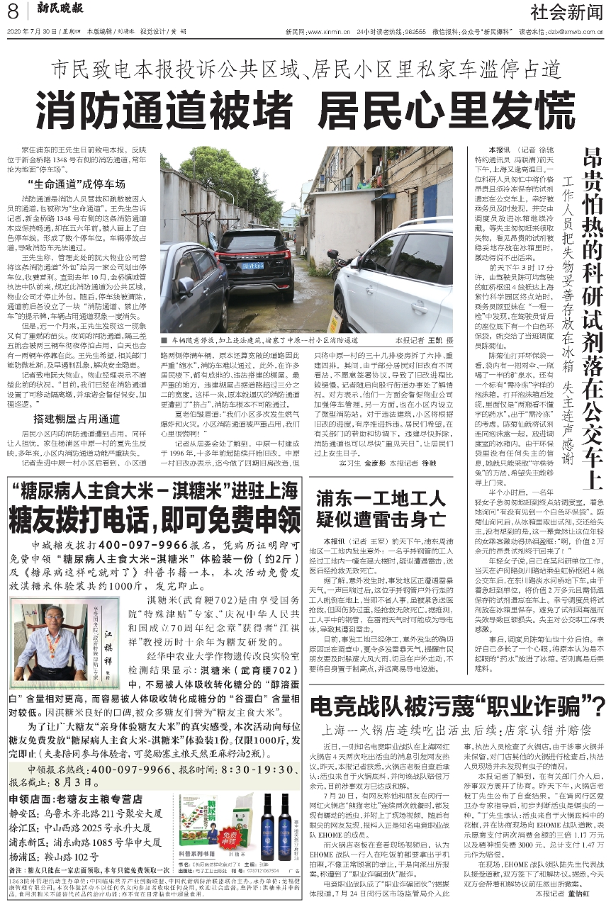 社会新闻最新动态，聚焦时事热点，揭示社会变迁，社会新闻热点速递，时事聚焦，揭示社会变迁脉络