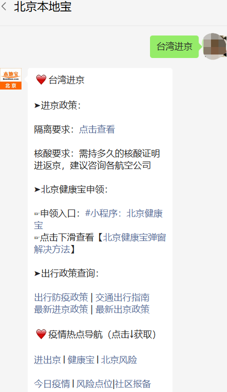 台湾防疫政策最新消息深度解读，台湾防疫政策最新消息深度解读与解析