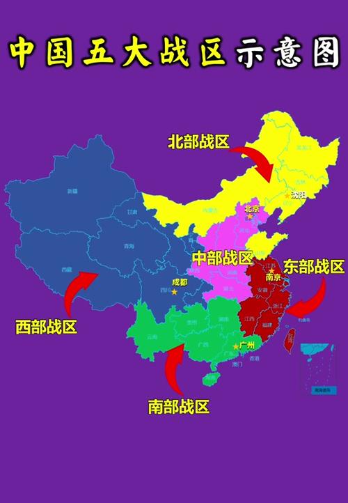 中国人民解放军五大战区分布及其战略意义，中国人民解放军五大战区分布与战略意义解析