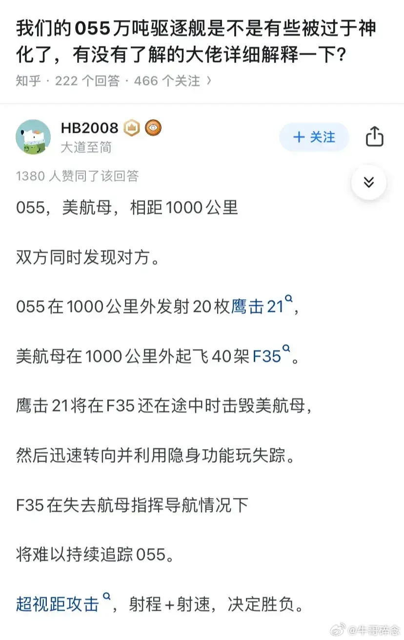 探索中国海军新力量，055驱逐舰卓越性能解析，中国海军新力量探索，055驱逐舰卓越性能深度解析