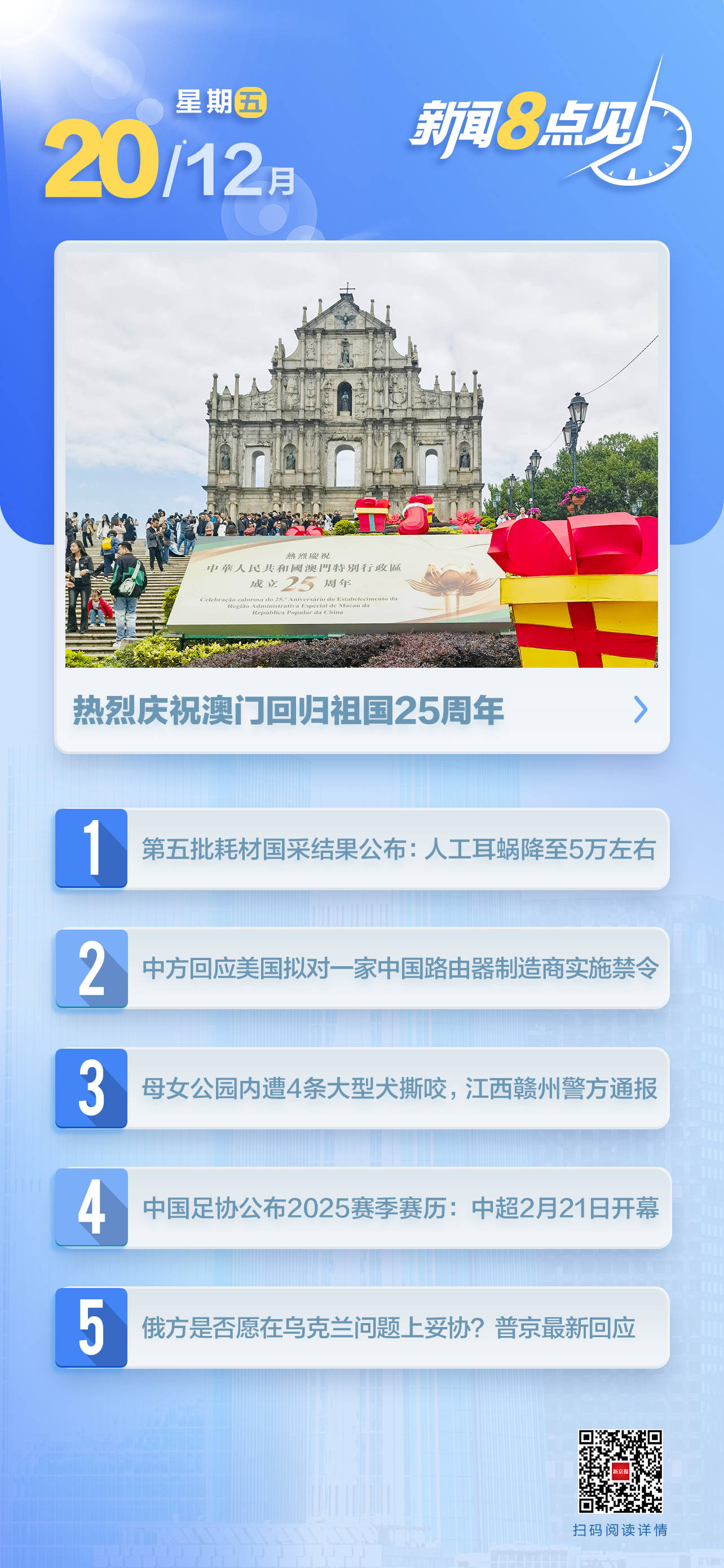 澳门一肖一码期期准
