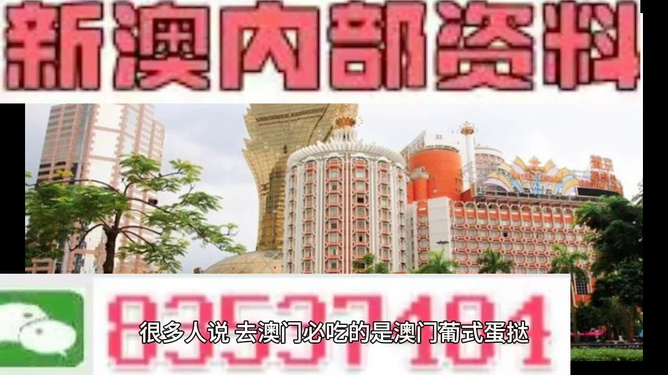 澳门多元发展