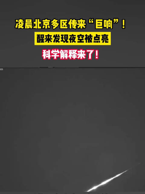 昨日凌晨北京突然宣布重大消息，最近新闻深度解析，北京凌晨重大消息公布，深度解析最新新闻