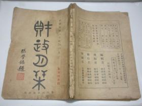 揭秘刘伯温四肖选一肖的神秘预测——首页揭秘，刘伯温四肖选一肖预测揭秘，神秘首页探秘
