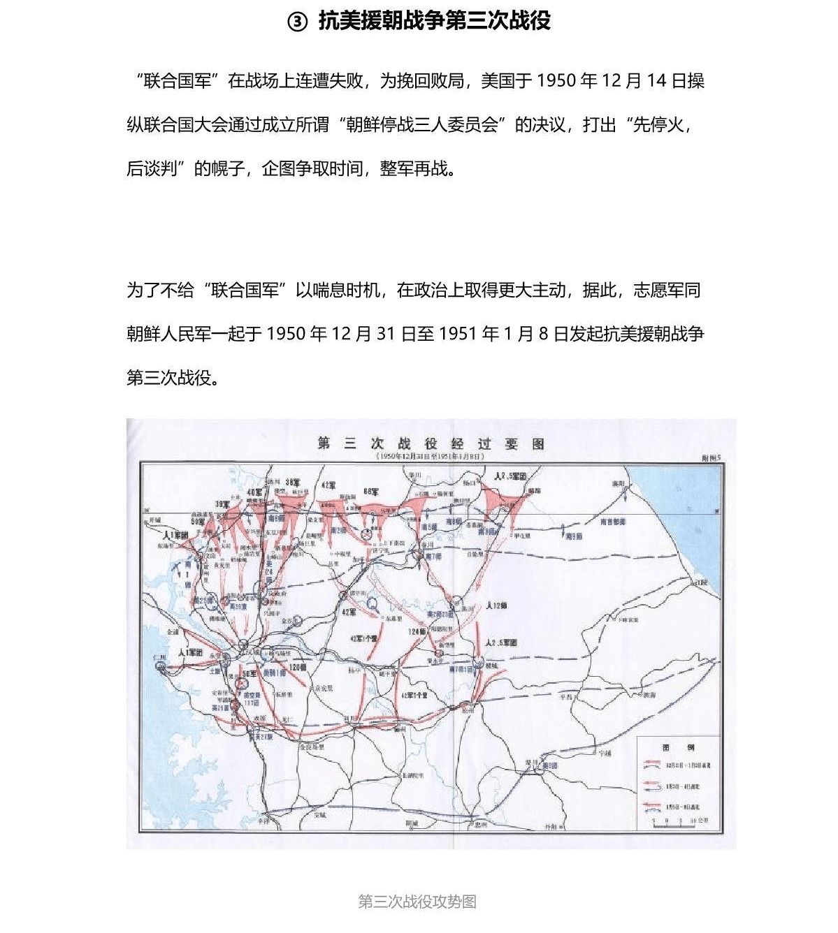 朝鲜战争三大战役深度解析，朝鲜战争三大战役深度剖析与解析