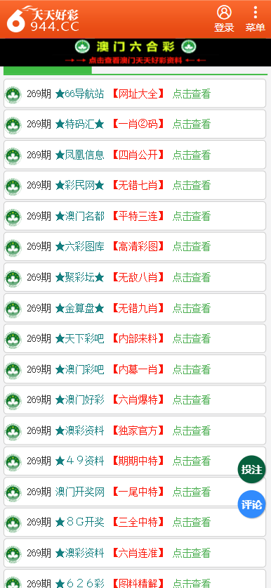 探索未来的宝藏，2025年天天彩免费资料，探索未来宝藏，2025年天天彩免费资料大揭秘